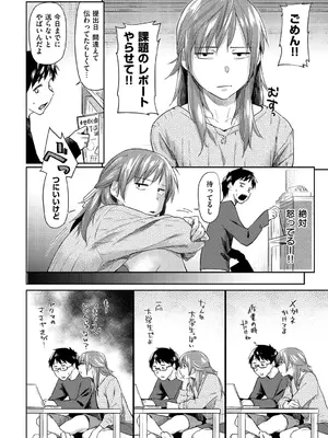 [えーすけ] 初恋より気持ちいい [無修正] [DL版]_180