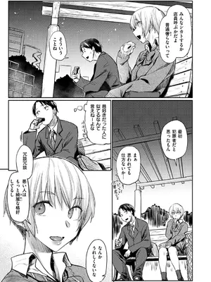 [えーすけ] 初恋より気持ちいい [無修正] [DL版]_031