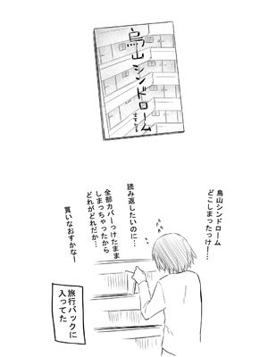 [えーすけ] 初恋より気持ちいい [無修正] [DL版]_176