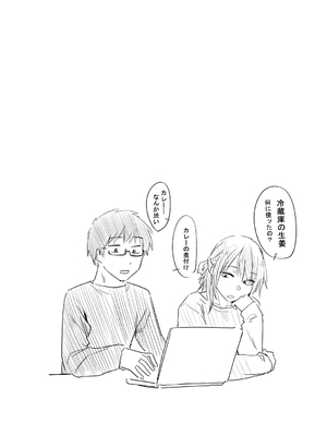 [えーすけ] 初恋より気持ちいい [無修正] [DL版]_194