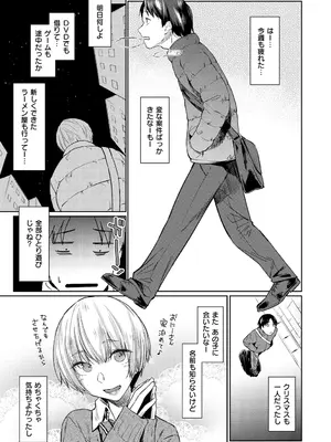 [えーすけ] 初恋より気持ちいい [無修正] [DL版]_055