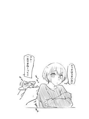 [えーすけ] 初恋より気持ちいい [無修正] [DL版]_054