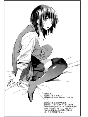 [えーすけ] 初恋より気持ちいい [無修正] [DL版]_027