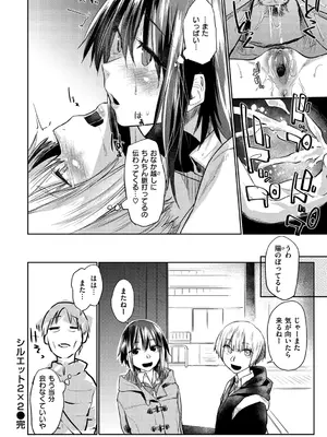 [えーすけ] 初恋より気持ちいい [無修正] [DL版]_078