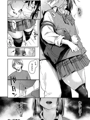 [えーすけ] 初恋より気持ちいい [無修正] [DL版]_026