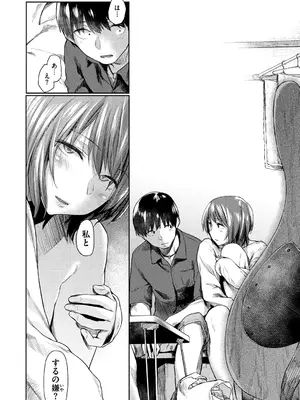 [えーすけ] 初恋より気持ちいい [無修正] [DL版]_134