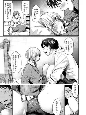 [えーすけ] 初恋より気持ちいい [無修正] [DL版]_037