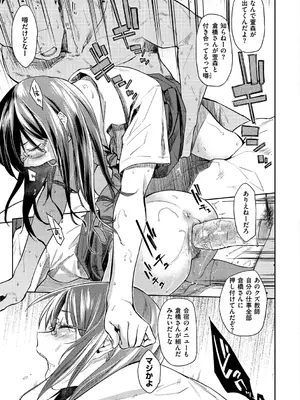 [えーすけ] 初恋より気持ちいい [無修正] [DL版]_085