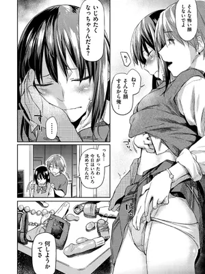 [えーすけ] 初恋より気持ちいい [無修正] [DL版]_010