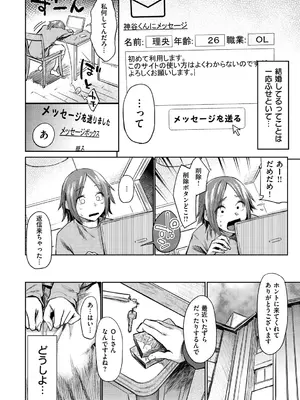 [えーすけ] 初恋より気持ちいい [無修正] [DL版]_154