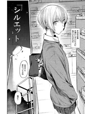 [えーすけ] 初恋より気持ちいい [無修正] [DL版]_030