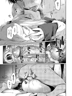 [えーすけ] 初恋より気持ちいい [無修正] [DL版]_045