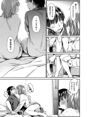 [えーすけ] 初恋より気持ちいい [無修正] [DL版]_135