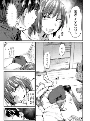 [えーすけ] 初恋より気持ちいい [無修正] [DL版]_133