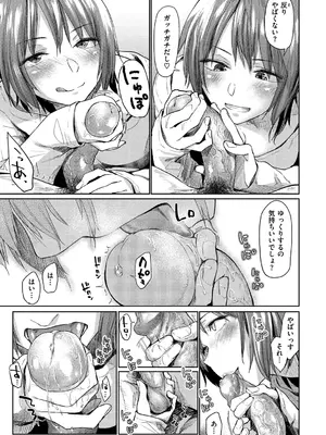 [えーすけ] 初恋より気持ちいい [無修正] [DL版]_139