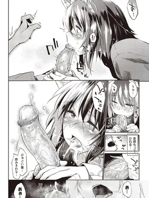 [えーすけ] 初恋より気持ちいい [無修正] [DL版]_204