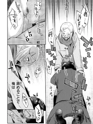 [えーすけ] 初恋より気持ちいい [無修正] [DL版]_114