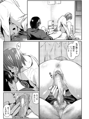 [えーすけ] 初恋より気持ちいい [無修正] [DL版]_141