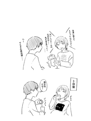 [えーすけ] 初恋より気持ちいい [無修正] [DL版]_150