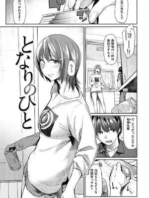 [えーすけ] 初恋より気持ちいい [無修正] [DL版]_127