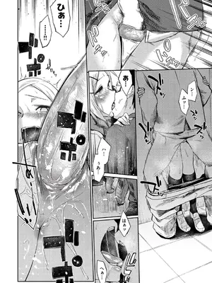 [えーすけ] 初恋より気持ちいい [無修正] [DL版]_122