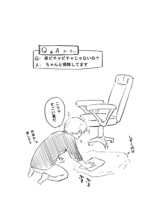 [えーすけ] 初恋より気持ちいい [無修正] [DL版]_028