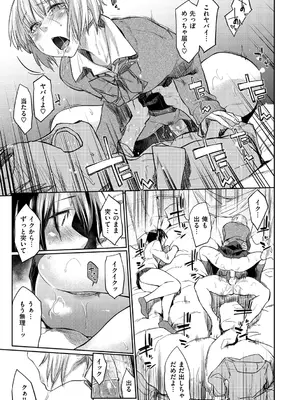 [えーすけ] 初恋より気持ちいい [無修正] [DL版]_067