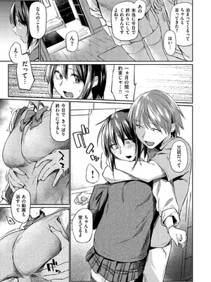 [えーすけ] 初恋より気持ちいい [無修正] [DL版]_009