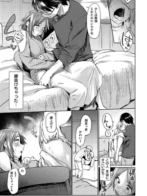 [えーすけ] 初恋より気持ちいい [無修正] [DL版]_159