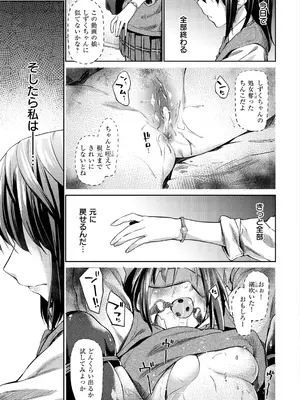 [えーすけ] 初恋より気持ちいい [無修正] [DL版]_007