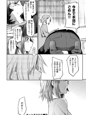 [えーすけ] 初恋より気持ちいい [無修正] [DL版]_174