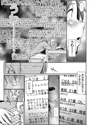 [えーすけ] 初恋より気持ちいい [無修正] [DL版]_153