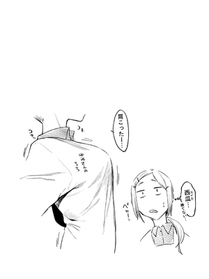 [えーすけ] 初恋より気持ちいい [無修正] [DL版]_126