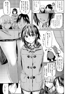 [えーすけ] 初恋より気持ちいい [無修正] [DL版]_057