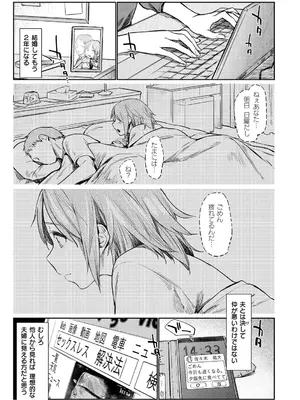 [えーすけ] 初恋より気持ちいい [無修正] [DL版]_151