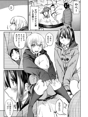 [えーすけ] 初恋より気持ちいい [無修正] [DL版]_059