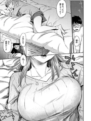 [えーすけ] 初恋より気持ちいい [無修正] [DL版]_181