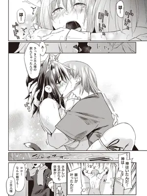 [えーすけ] 初恋より気持ちいい [無修正] [DL版]_213