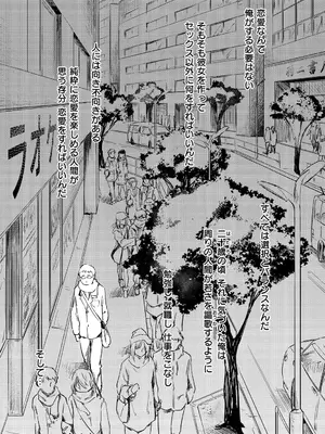 [えーすけ] 初恋より気持ちいい [無修正] [DL版]_103