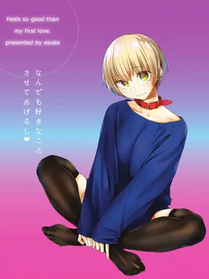 [えーすけ] 初恋より気持ちいい [無修正] [DL版]_222