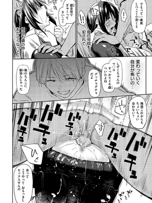 [えーすけ] 初恋より気持ちいい [無修正] [DL版]_018