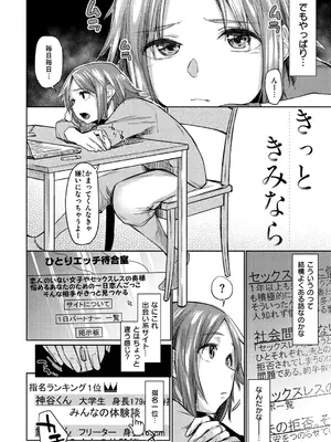 [えーすけ] 初恋より気持ちいい [無修正] [DL版]_152