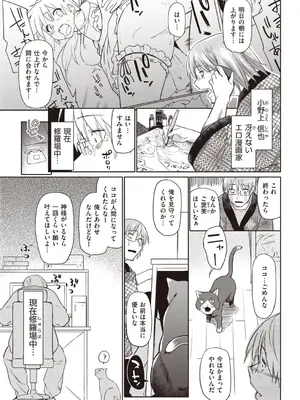 [えーすけ] 初恋より気持ちいい [無修正] [DL版]_195