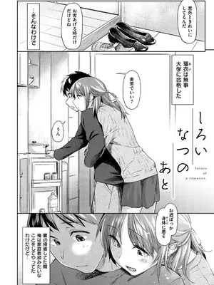 [えーすけ] 初恋より気持ちいい [無修正] [DL版]_178