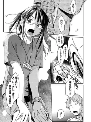 [えーすけ] 初恋より気持ちいい [無修正] [DL版]_081