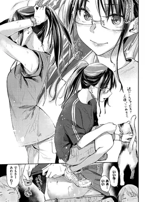 [えーすけ] 初恋より気持ちいい [無修正] [DL版]_083