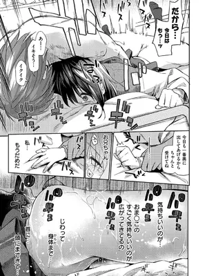 [えーすけ] 初恋より気持ちいい [無修正] [DL版]_023