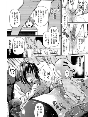 [えーすけ] 初恋より気持ちいい [無修正] [DL版]_014