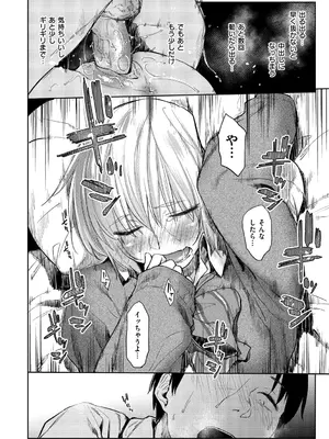 [えーすけ] 初恋より気持ちいい [無修正] [DL版]_040