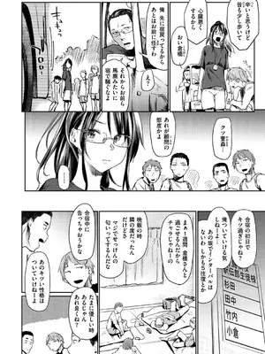 [えーすけ] 初恋より気持ちいい [無修正] [DL版]_082